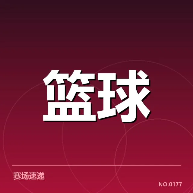 新秀赛季表现盘点:谁引发关注,谁潜藏实力?