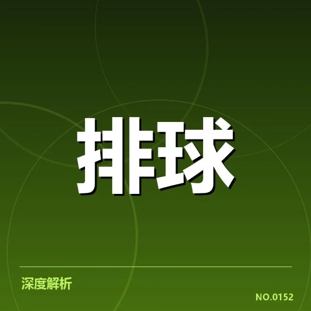 战术层面的调整与具体变化