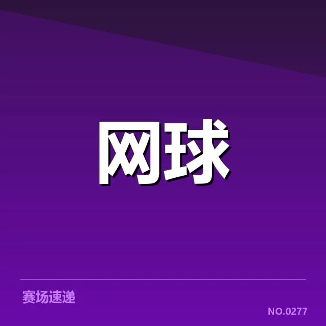 年终总决赛赛程密度：选手竞技状态为何堪忧