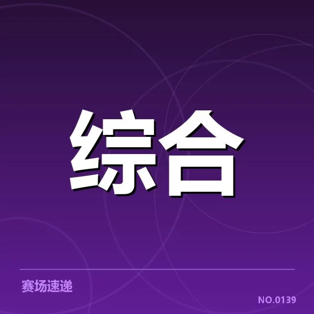 体育仲裁投资逻辑：资本价值何去何从