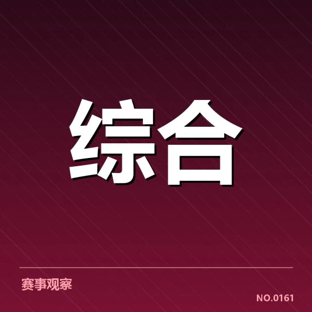 体育仲裁已核实的关键案件和数据