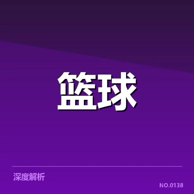已确认的新疆广汇赛程与核心名单