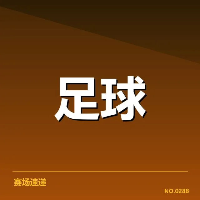 国足世界杯预选名单公布：球迷对于阵容合理性疑问