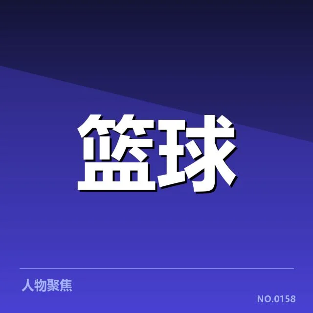 CBA积分排名:各支球队真实实力如何体现