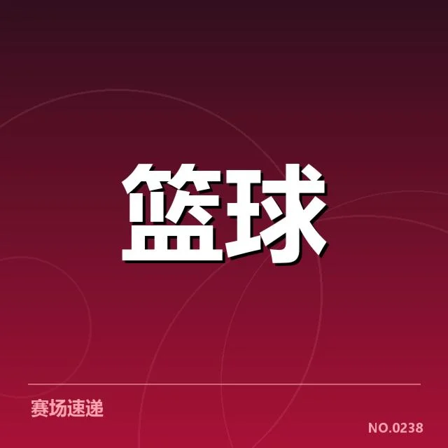 当前排名及主要数据确认情况