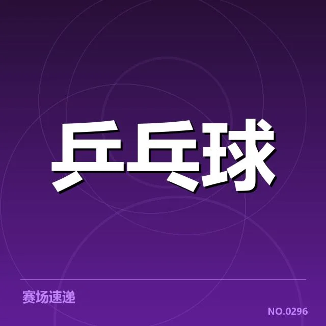 已确认的王曼昱转会相关信息
