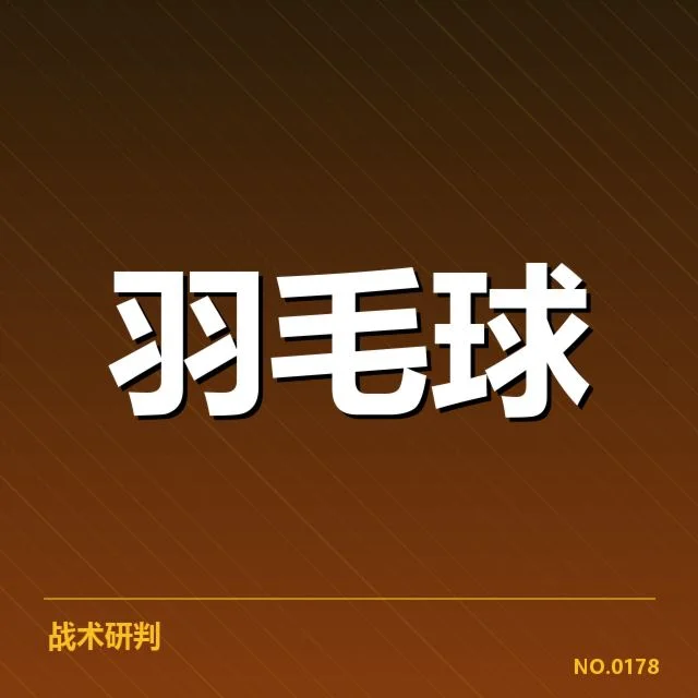确认的积分规则及主要排名数据