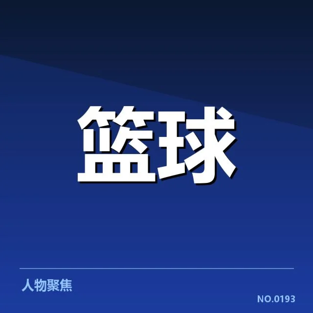 NBA球员伤退:球队复苏与阵容调整成关键