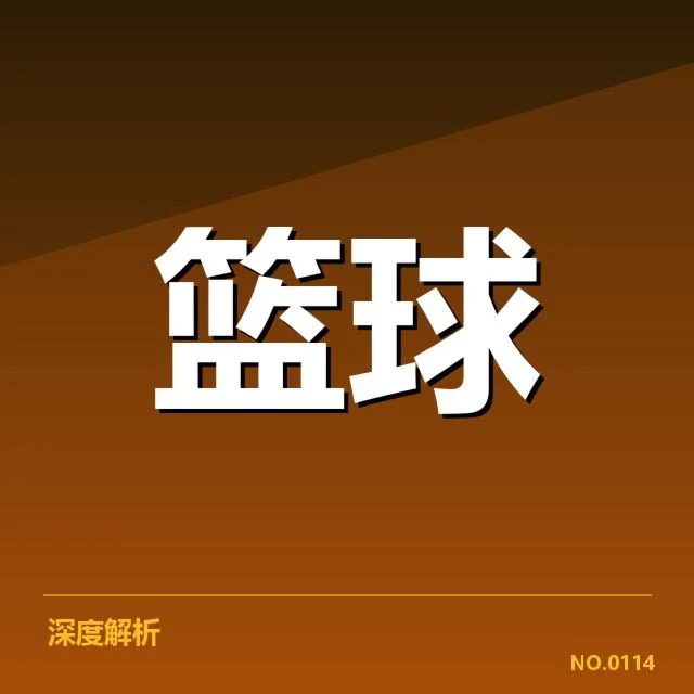 确诊的主要伤退名单及赛程影响