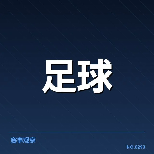 中国女足新援引进：球队实力提升有何挑战